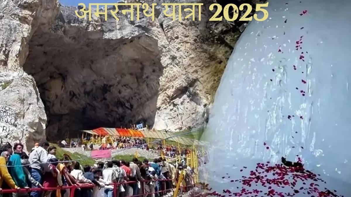 अमरनाथ यात्रा 2025: क्यों सफेद कबूतर दर्शन को माना गया है शुभ संकेत?